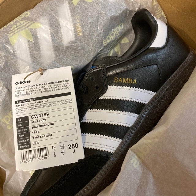 【新品未使用】adidas アディダス SAMBA ADV サンバ 25