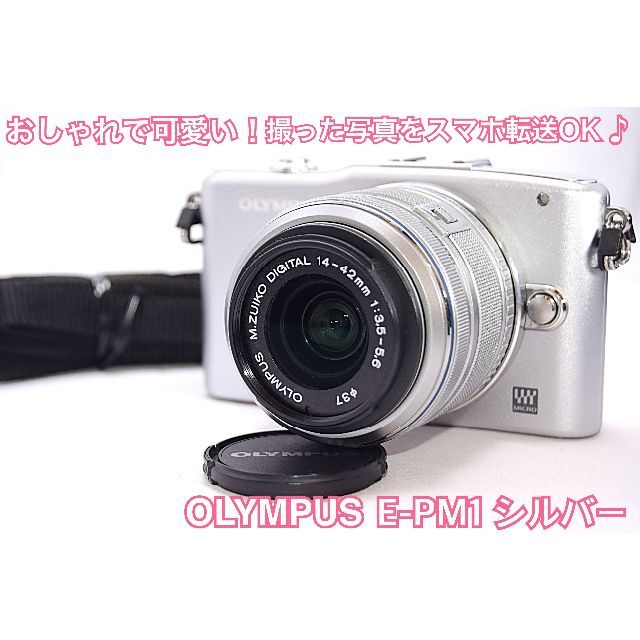 momoの出品商品❤️Wi-Fi❤️オリンパス PM1 ミラーレスカメラ