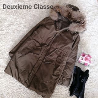 DEUXIEME CLASSE - 今季 新品同様 ドゥーズィエムクラス フードダウン ...