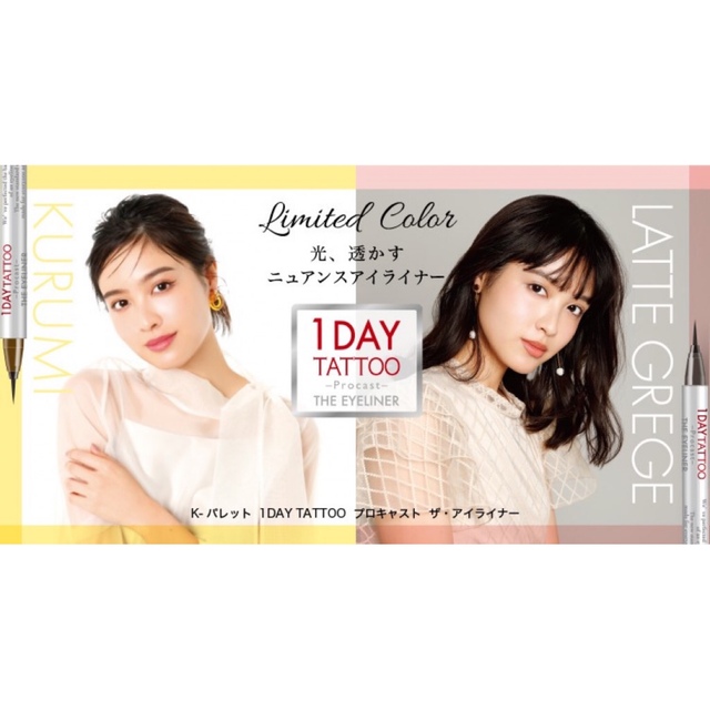 K-Palette(ケーパレット)の限定色 K-パレット 1DAY TATTOO アイライナー LG ラテグレージュ コスメ/美容のベースメイク/化粧品(アイライナー)の商品写真