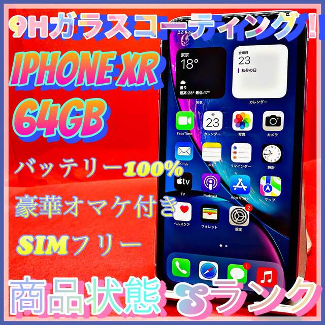 iPhone XR Blue 64 GB SIMフリー スマホ/家電/カメラ スマートフォン ...