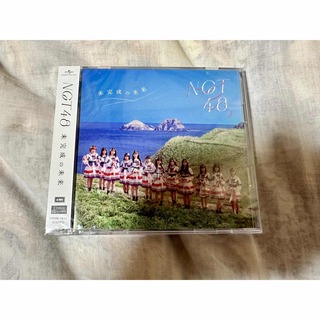 エヌジーティーフォーティーエイト(NGT48)の新品未開封 未完成の未来 NGT48 劇場盤 DVD付き(アイドルグッズ)