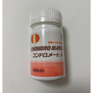 コンドロメートG(その他)