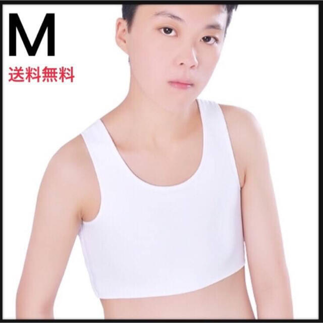 3段フォック調整【白M】 ナベシャツ トラシャツ 胸つぶし 男装