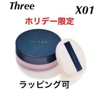 スリー(THREE)のTHREE 　限定　アドバンスド　エシリアル　スムースオペレータールースパウダー(フェイスパウダー)