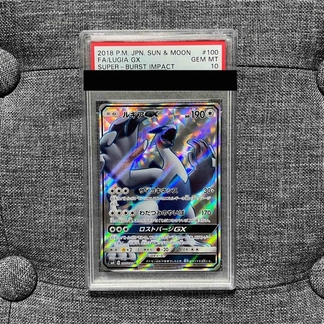 2種類選べる PSA10 ルギアGX SR - ポケモンカードゲーム