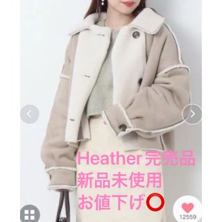 ヘザー(heather)のHeather リバーシブル ムートンボアモコモココート(ムートンコート)