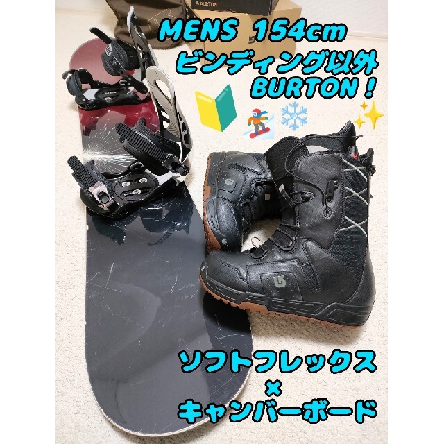 ビンディング以外BURTON！ワックス塗って発送もできます！定価総額8万以上！スノーボード