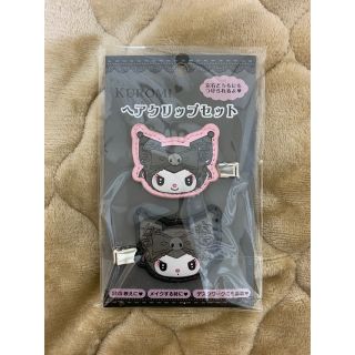 サンリオ(サンリオ)の新品未開封　真夜中のメロクロ　クロミ　ヘアクリップセット　(キャラクターグッズ)