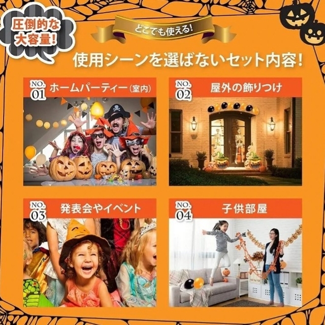 ハロウィン 人気 バルーンセット 装飾 壁飾りパーティー イベント30個セット ハンドメイドのパーティー(その他)の商品写真