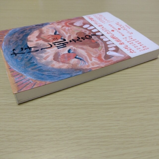 たけし吼える エンタメ/ホビーの本(文学/小説)の商品写真