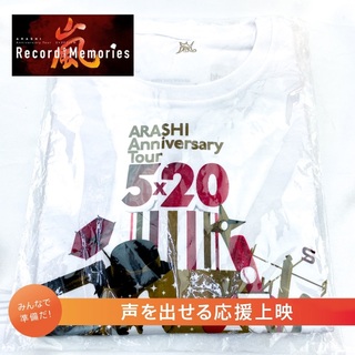 アラシ(嵐)の嵐 ARASHI 5×20 anniversary tour Tシャツ 白(アイドルグッズ)