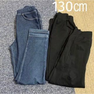 ユニクロ(UNIQLO)の【訳あり】パンツ 130㎝ 2枚 ユニクロ 無印良品 キッズ(パンツ/スパッツ)