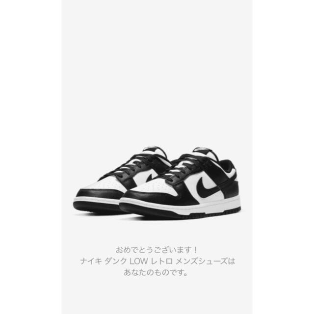 NIKE ダンク　LOW  白黒　パンダ　27,5