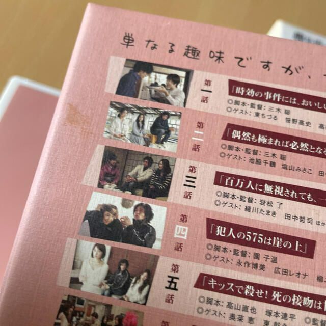 時効警察 DVD セット