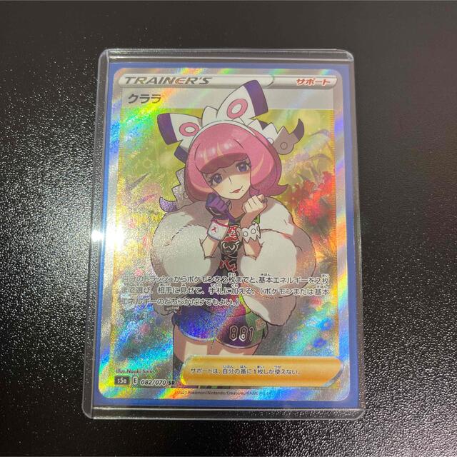 ポケモンカード クララ SR「双璧のファイター」