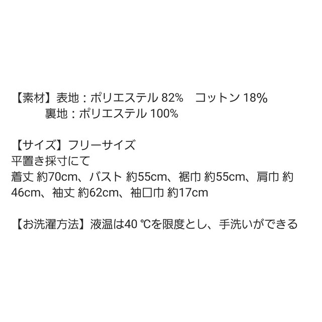 ♡ロージーモンスター♡エリザベスカラーショートトレンチコート