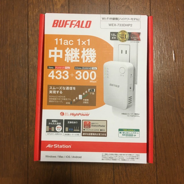 Buffalo(バッファロー)のBUFFALO Wi-Fi中継機 WEX-733DHP2 スマホ/家電/カメラのPC/タブレット(PC周辺機器)の商品写真