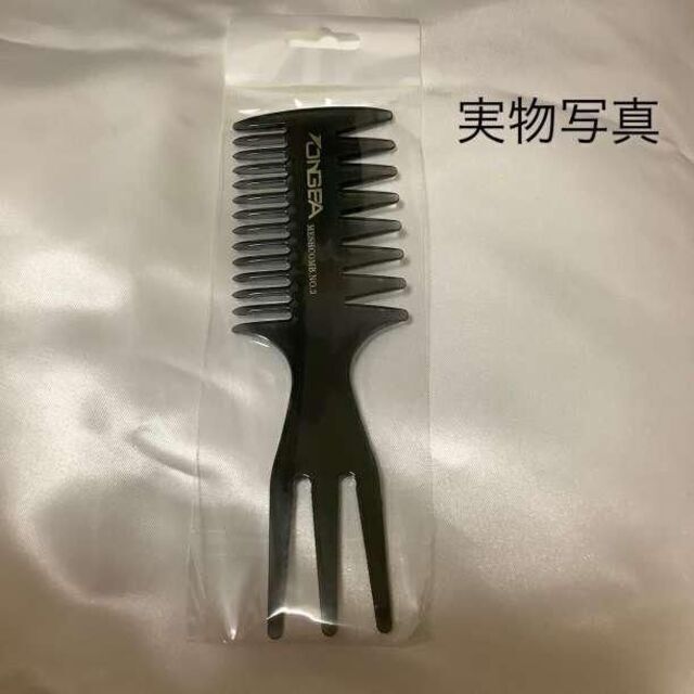 AL完売しました。3way メッシュコーム メンズ セットコーム くし 櫛 ヘアコーム ワイド 黒 ブラシ 3way メッシュコーム メンズ セットコーム ヘアコーム くし ワイド 櫛 黒