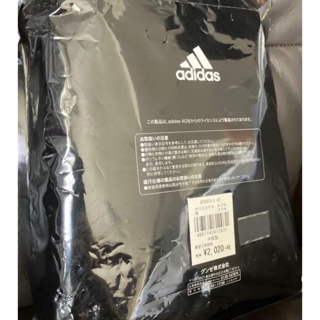 adidas(アディダス)の新品 グンゼ アディダス L メンズ adidas 半袖 白 Ｖネック 吸汗速乾 メンズのトップス(Tシャツ/カットソー(半袖/袖なし))の商品写真