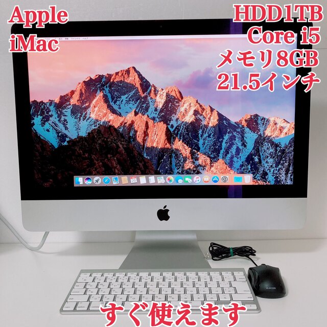 Apple iMac 液晶一体型 パソコン 大容量HDD1TB i5 PC8GBストレージ