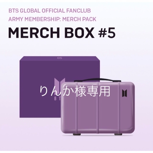 BTS MARCH BOX 5 マーチボックス