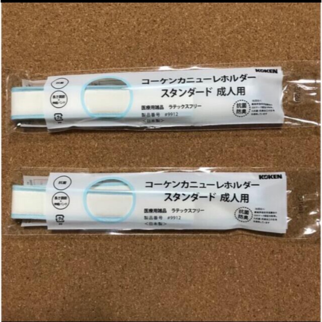 コーケンカニューレホルダー スタンダード 成人用　2本 その他のその他(その他)の商品写真