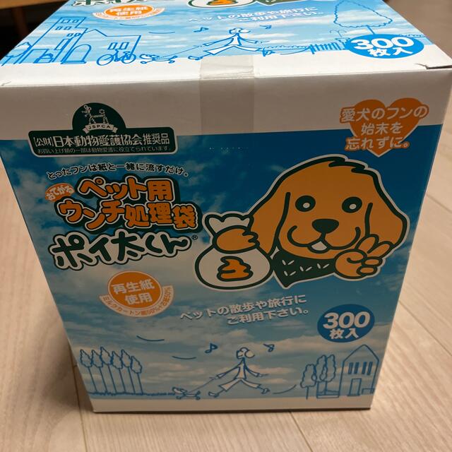 コストコ(コストコ)のポイ太くん　ペット用ウンチ処理袋　新品未使用 その他のペット用品(犬)の商品写真