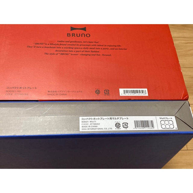 BRUNO コンパクトホットプレート&マルチプレートセット レッド54 スマホ/家電/カメラの調理家電(ホットプレート)の商品写真