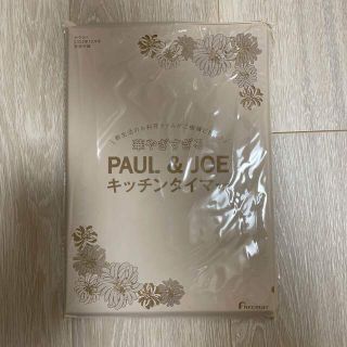 ポールアンドジョー(PAUL & JOE)のゼクシィ 12月号 付録 PAUL&JOE キッチンタイマー(収納/キッチン雑貨)