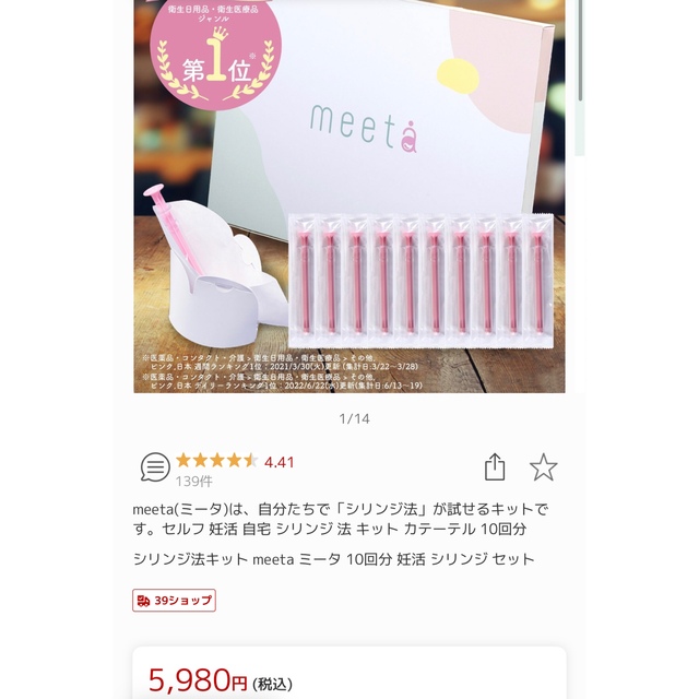 妊活】シリンジ法キット 10回分の通販 by nau shop｜ラクマ