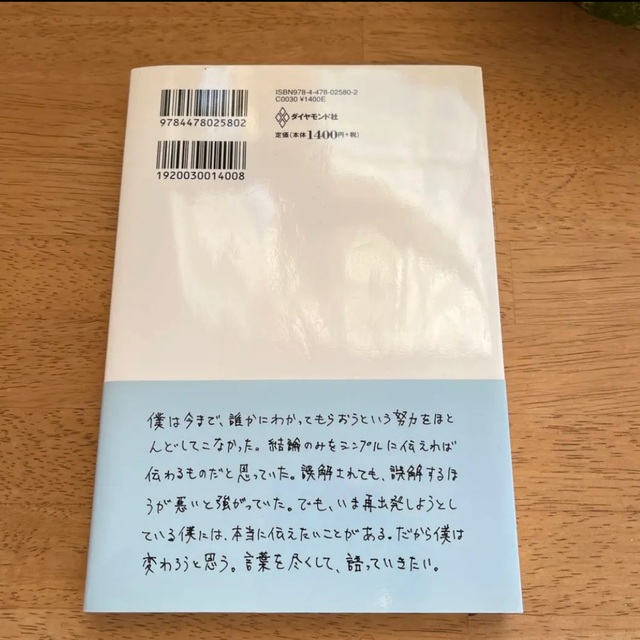 ゼロ なにもない自分に小さなイチを足していく エンタメ/ホビーの本(ビジネス/経済)の商品写真