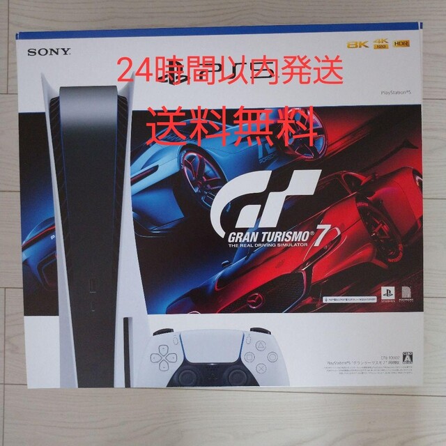 プレイステーション５　本体 CFIJ-10002 ディスクドライブ搭載モデル