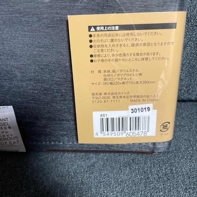 【B5】薄くて出し入れしやすいノートカバー インテリア/住まい/日用品の文房具(ファイル/バインダー)の商品写真