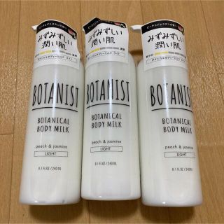 ボタニスト(BOTANIST)のBOTANIST ボタニカル　ボディーミルク ライト 240ml 3本セット(ボディローション/ミルク)