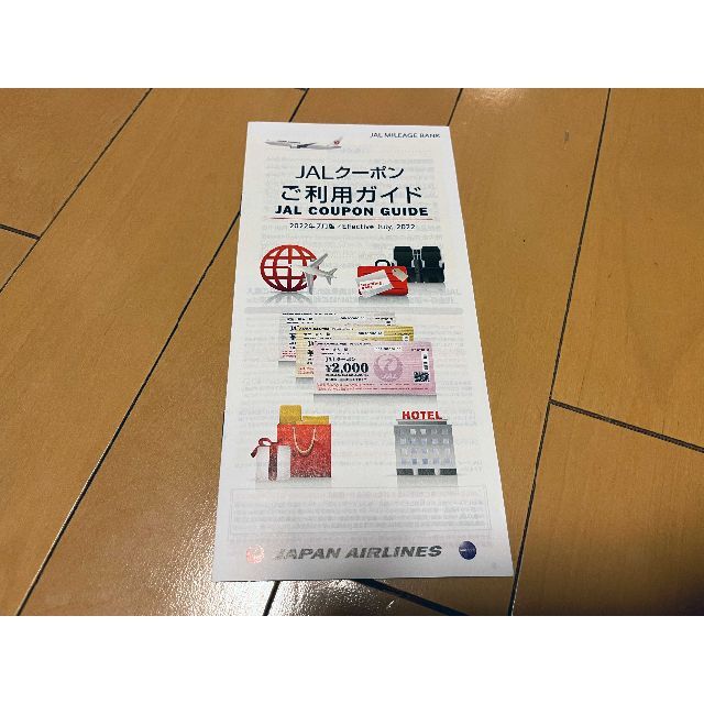 JALクーポン 24,000円分（送料込） 【超目玉枠】 etalons.com.mx