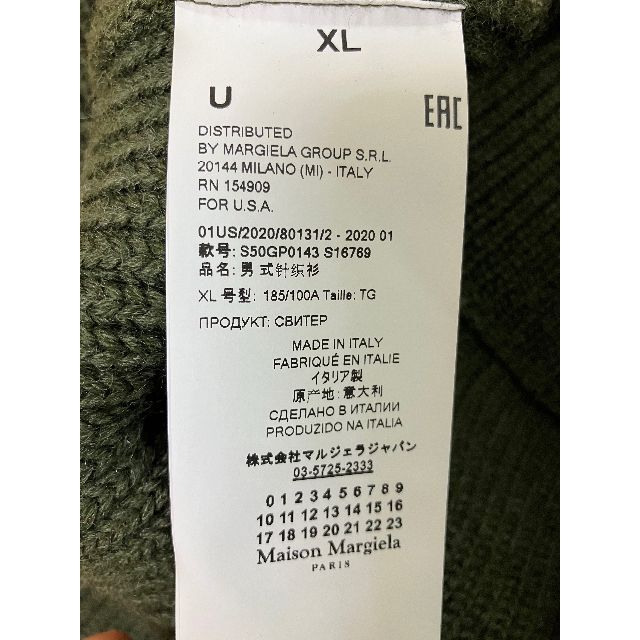 Maison Martin Margiela(マルタンマルジェラ)の新品 XL 20ss マルジェラ ドライバーズニット 緑 3752 メンズのトップス(ニット/セーター)の商品写真