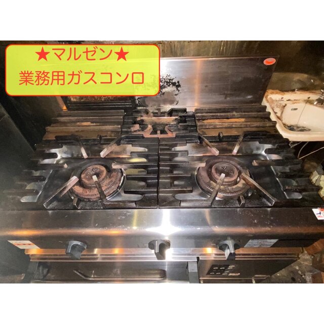 濃いピンク系統 業務用ガスコンロ