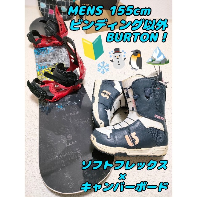 BURTON SALOMON ワックス塗って発送もできます！定価総額16.5万！