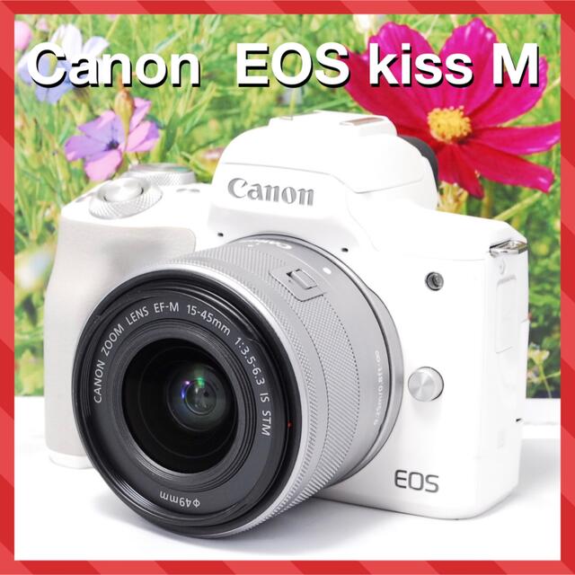 ❤️WiFi転送OK❤️高画質❤️Canon キャノン EOS kiss M