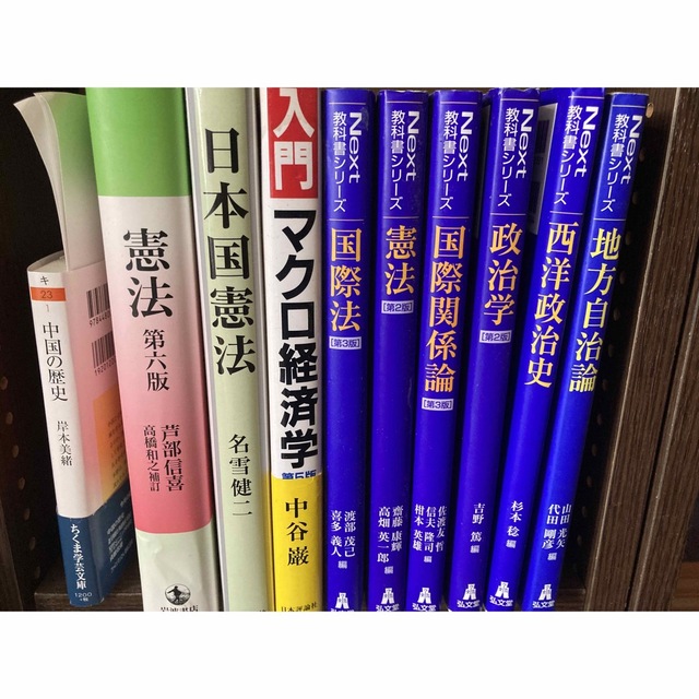 【バラ売り可】日本大学 通信教育部 法学部政治経済学科 教材数十冊【テキスト】 エンタメ/ホビーの本(語学/参考書)の商品写真