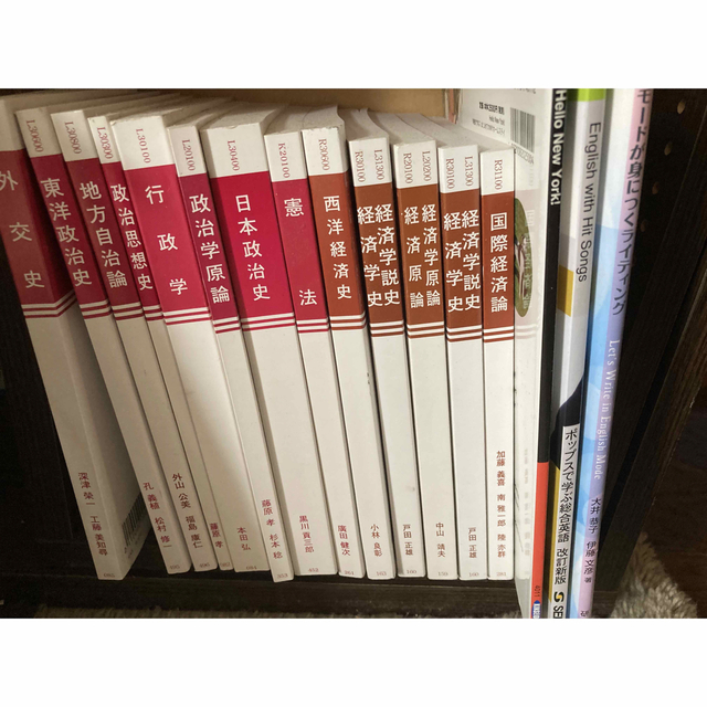 【バラ売り可】日本大学 通信教育部 法学部政治経済学科 教材数十冊【テキスト】 エンタメ/ホビーの本(語学/参考書)の商品写真