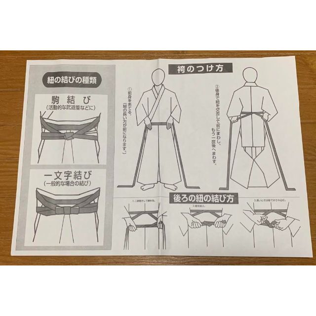 【新品・未使用】男性向け袴セット　Ｍサイズ メンズの水着/浴衣(着物)の商品写真