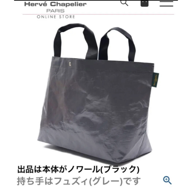 Herve Chapelier(エルベシャプリエ)の新品エルベシャプリエ☆2014PP百貨店購入正規品 ケアカード付 レディースのバッグ(トートバッグ)の商品写真