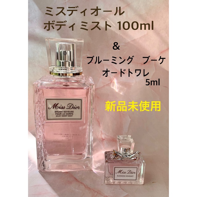 新品 未使用 ミス ディオール ブルーミング ブーケ 100ml - 香水(女性用)