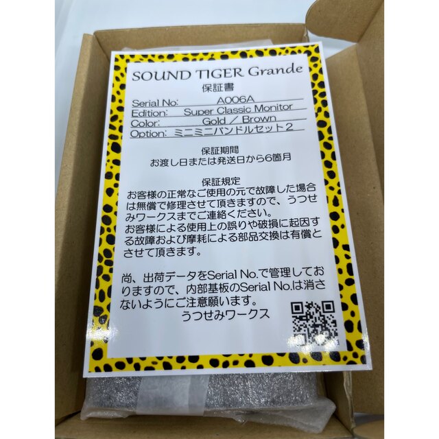 【ポタアン】SOUND Tiger Grande SCM+4.4mmミニミニ