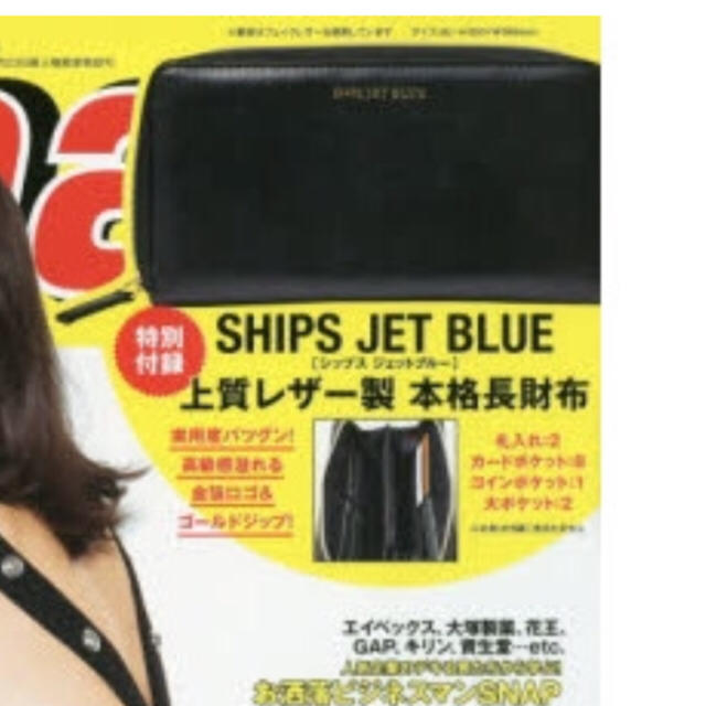 SHIPS(シップス)のsmart jet blue 上質レザー長財布 メンズのファッション小物(長財布)の商品写真