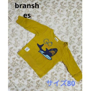 ブランシェス(Branshes)の【branshes】サメ柄裏起毛トレーナー80(トレーナー)