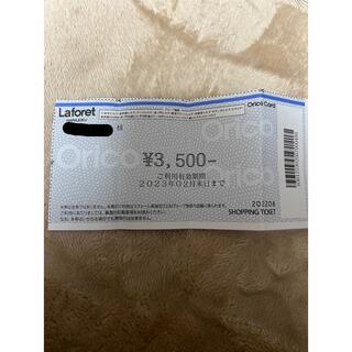 ラフォーレ原宿　ショッピングチケット　3500円分(ショッピング)