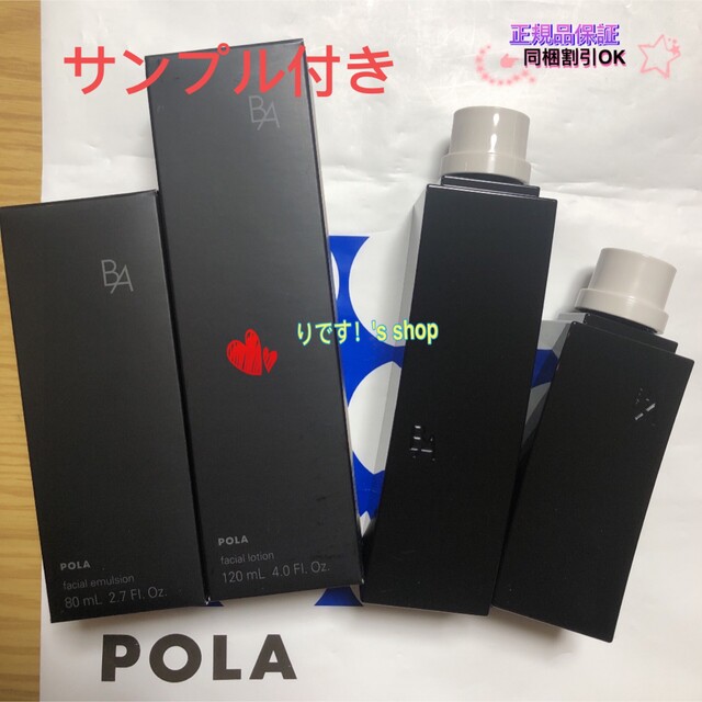 POLA BAミルク N リフィル 1本 80ml - 基礎化粧品 POLA BAミルク N リフィル 1本 80ml - 基礎化粧品